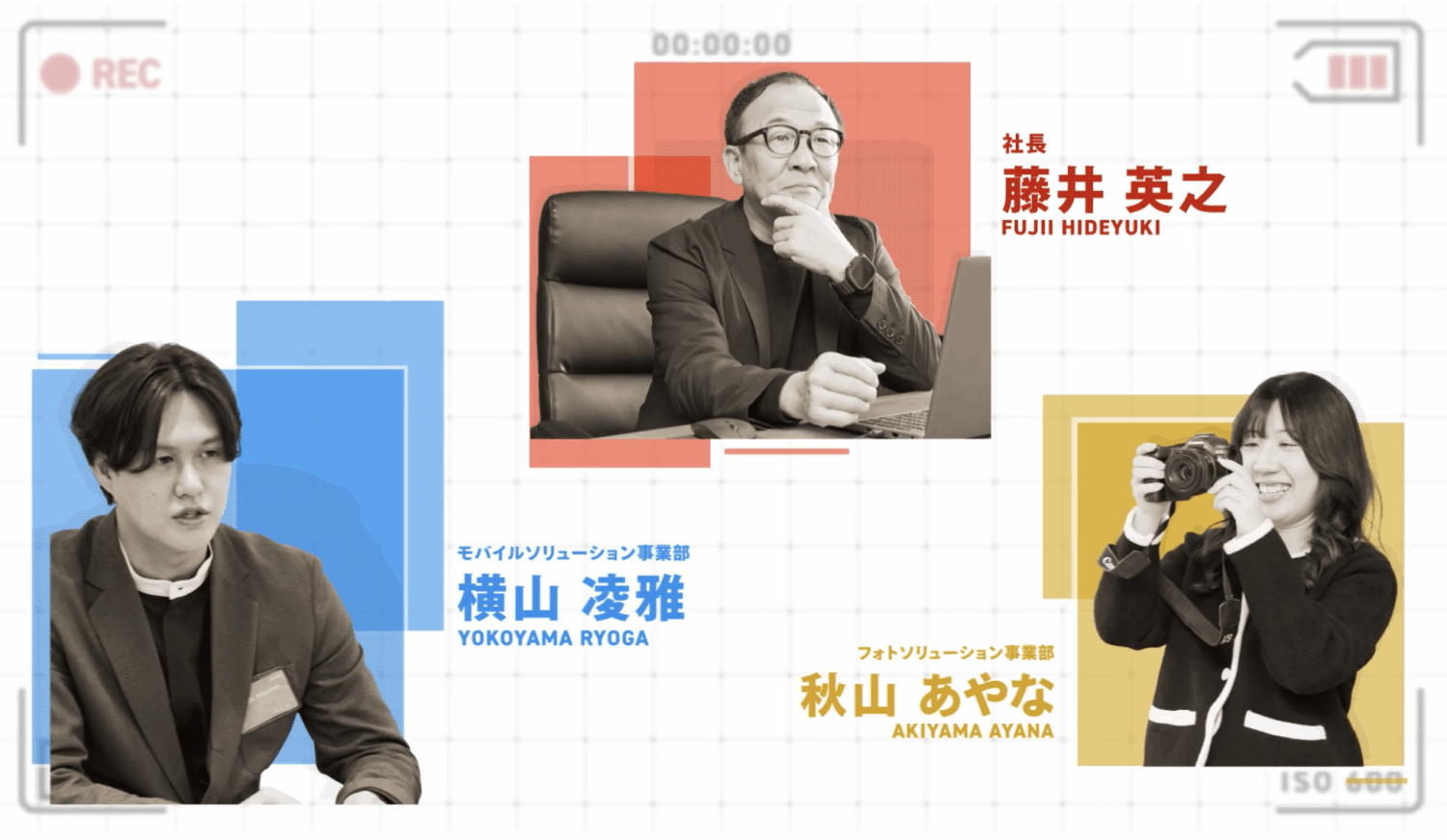 社長！私たち変えてもいいですか？