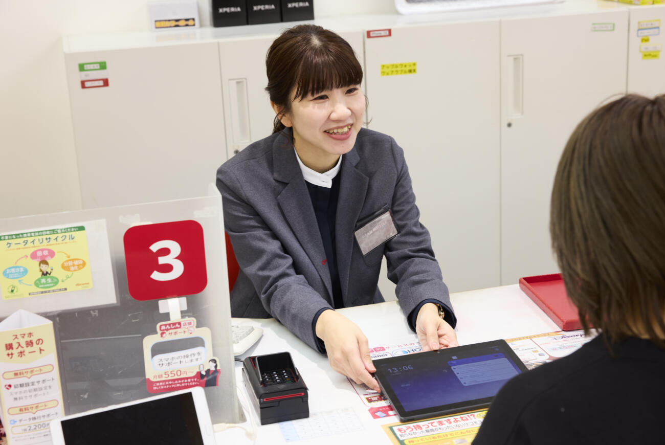 モバイルソリューション事業